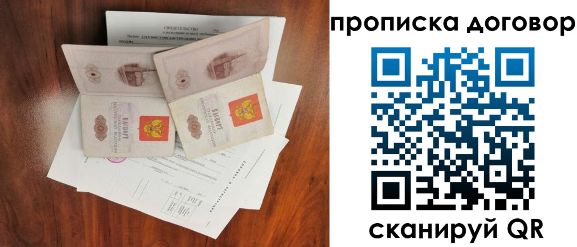 прописка для кредита в Юрюзани