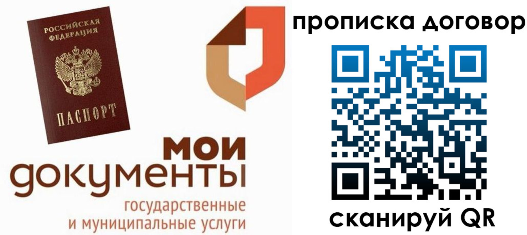 где прописаться в Юрюзани