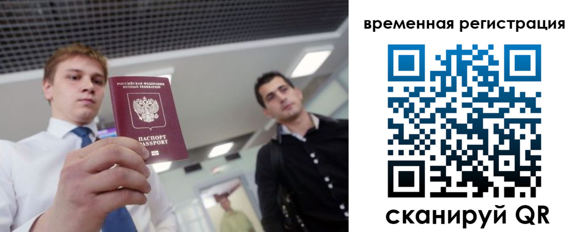 временная регистрация 2025 в Юрюзани