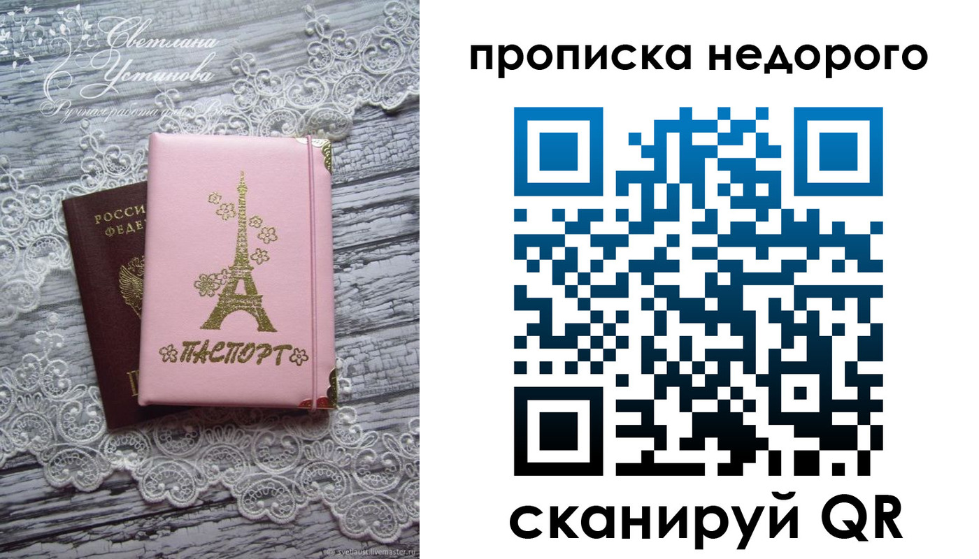 прописка для кредита в Юрюзани