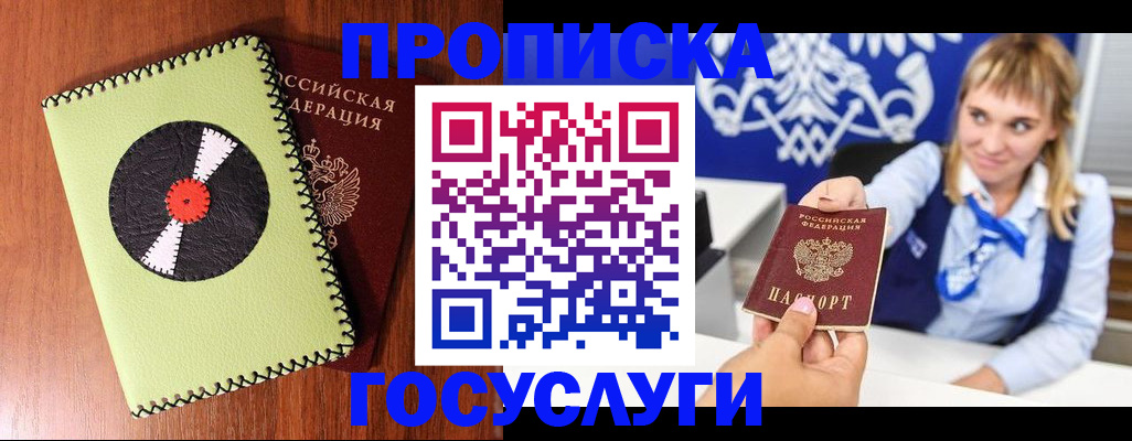 временная регистрация собственник в Юрюзани