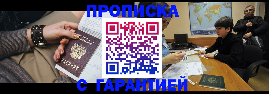 временная регистрация собственник в Юрюзани